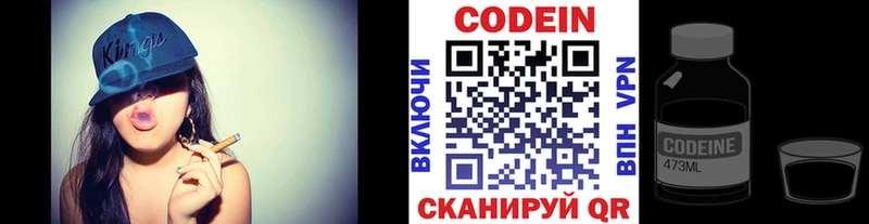 продажа наркотиков  Нефтеюганск  Кодеиновый сироп Lean Purple Drank 