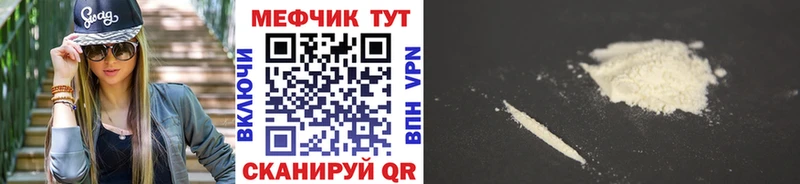 МЯУ-МЯУ кристаллы  Нефтеюганск 